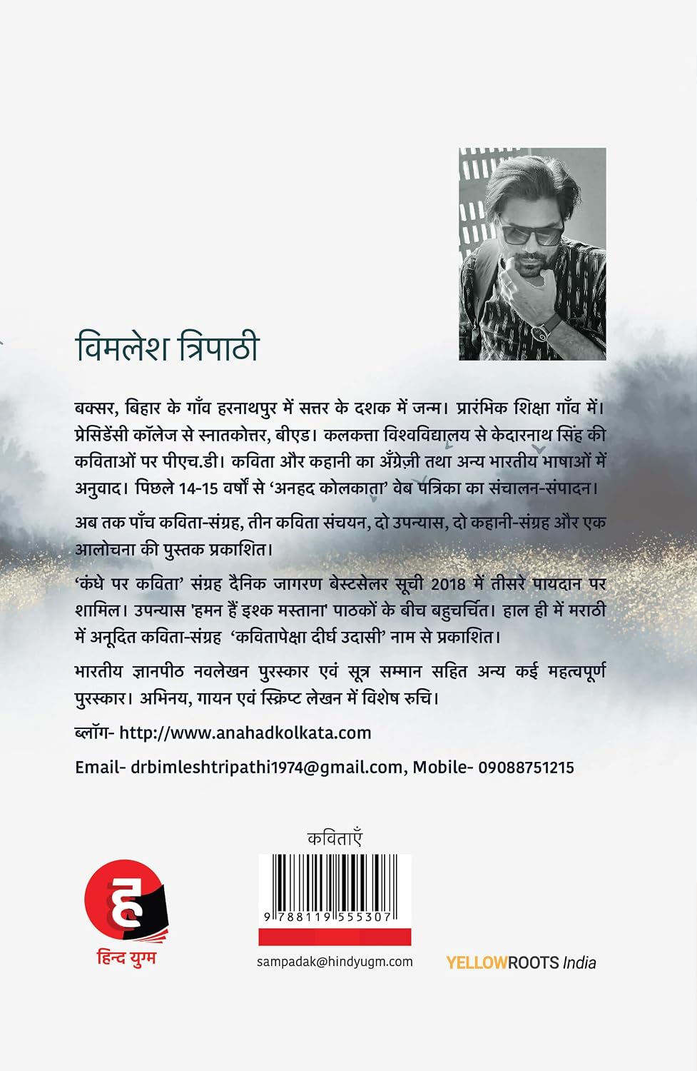 Aadmi Ki Baat
