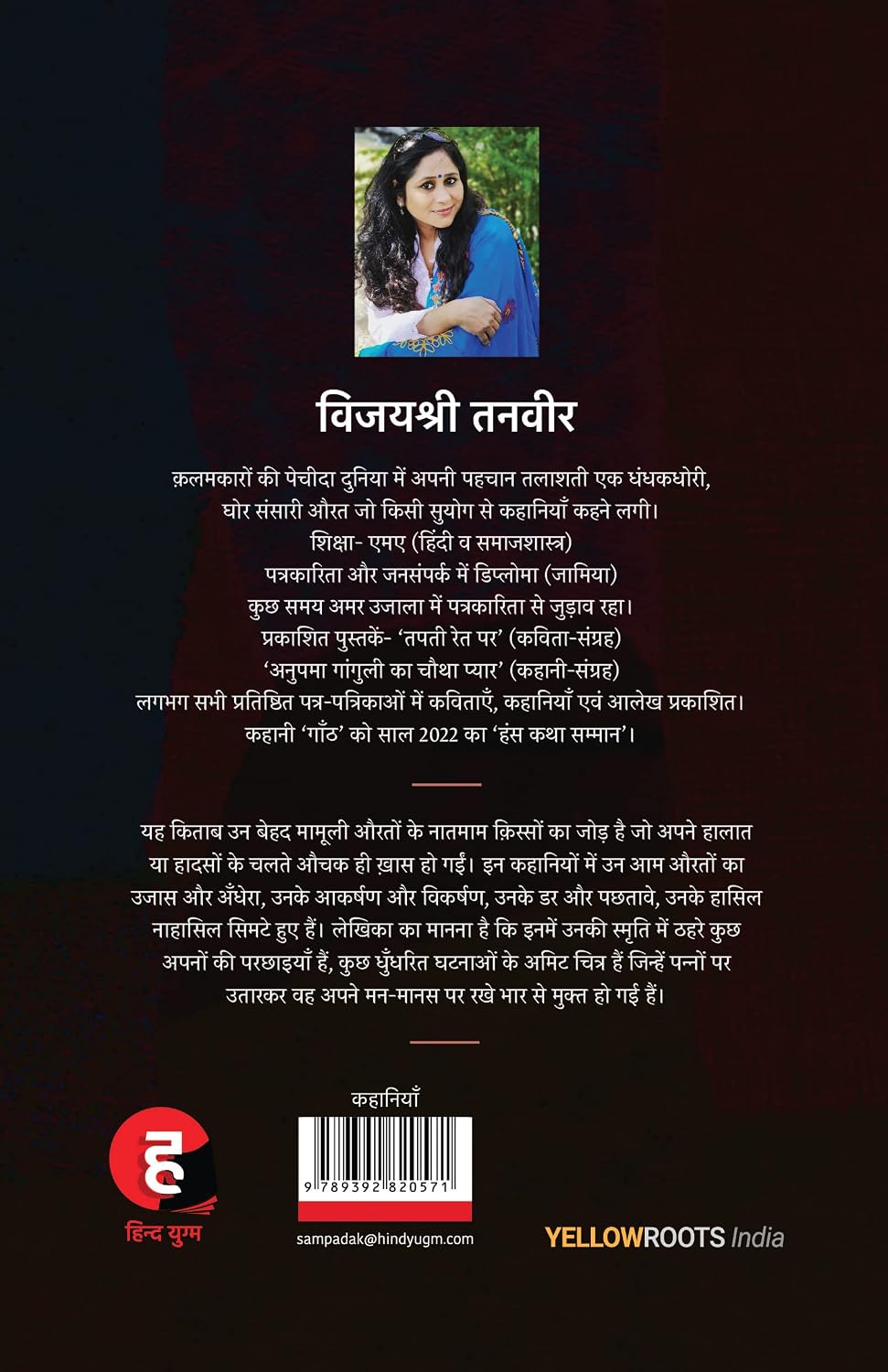Sister Lisa Ki Raan Par Ruki Hui Raat