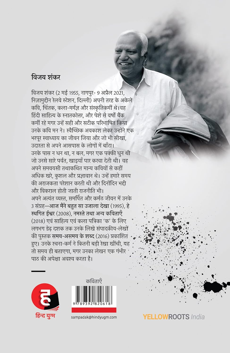 Advaitvadini Kuchh Kah Rahi Hai
