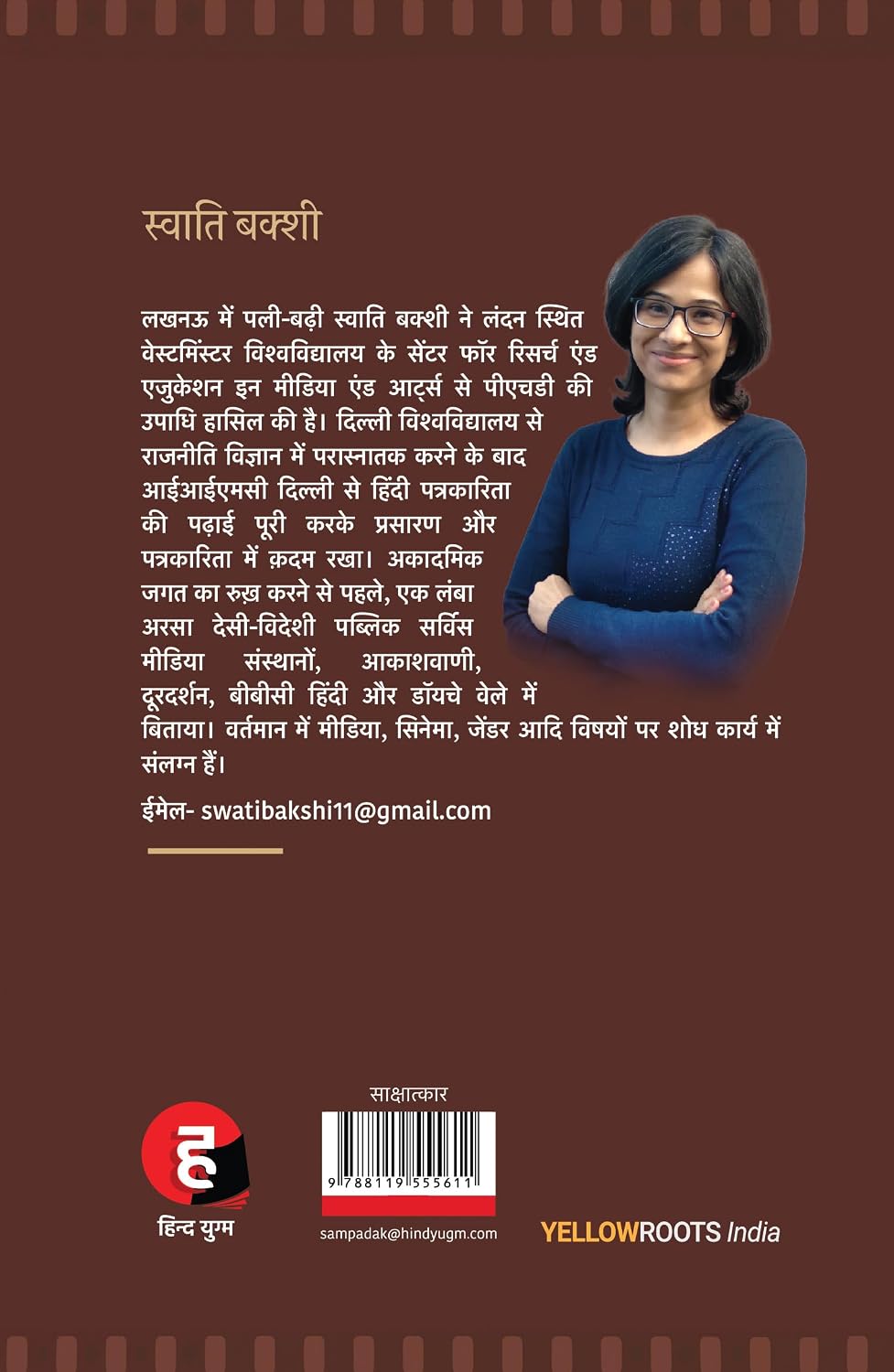 Bharatiya Mahila Filmkaar