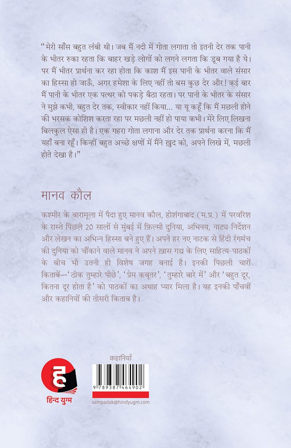 Chalta-Phirta Pret