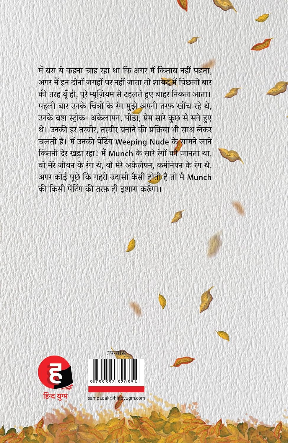Patjhad