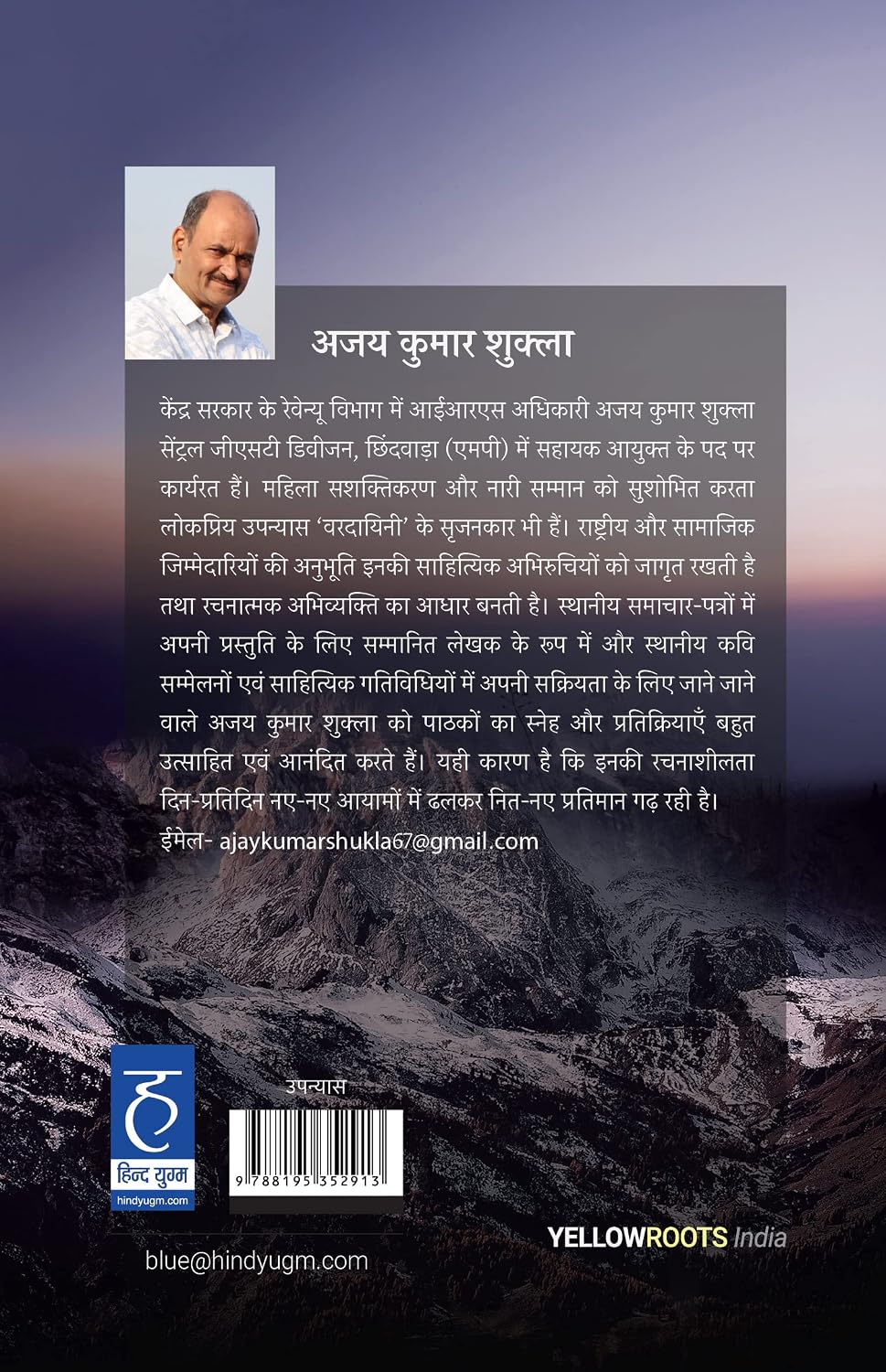 Mera Tumhara Aasmaan