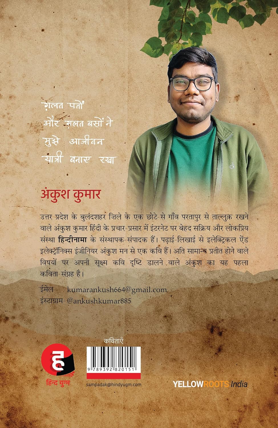 Aadmi Banne Ke Kram Mein