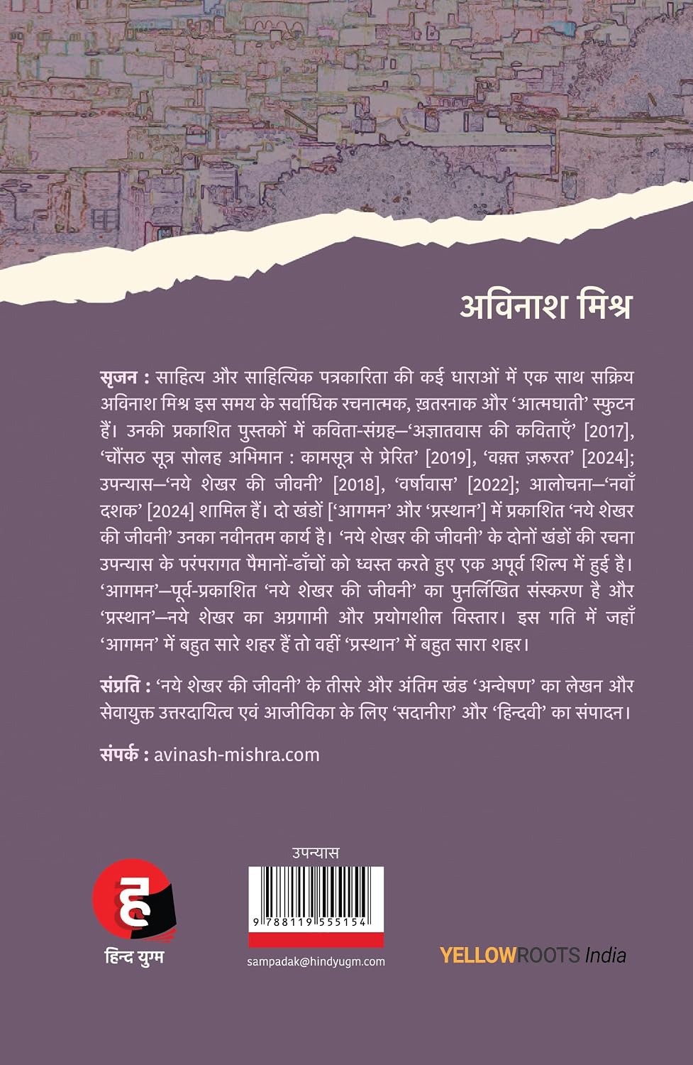 Naye Shekhar Ki Jeevani - Aagman