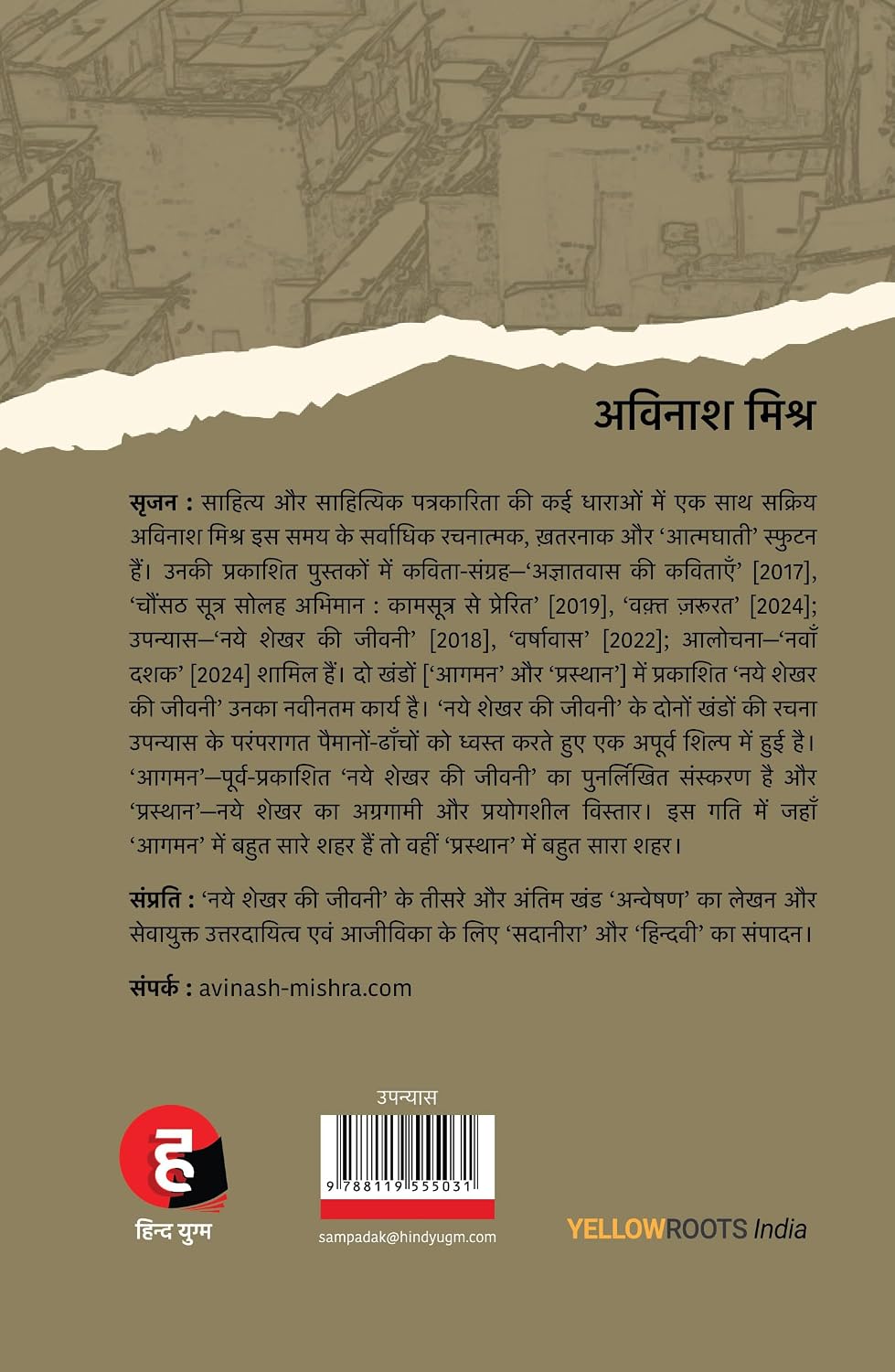 Naye Shekhar Ki Jeevani - Prasthan
