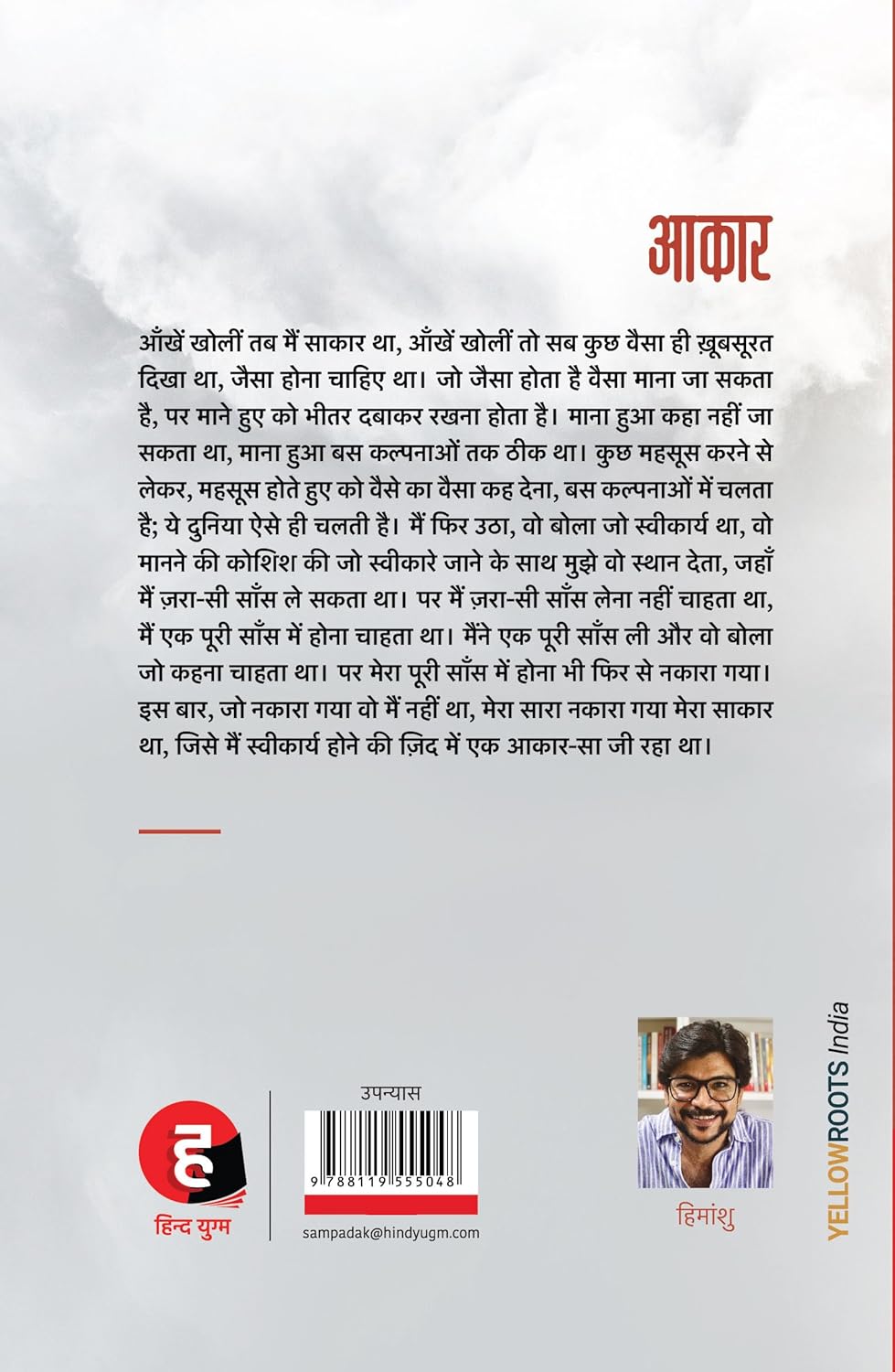 Aakar