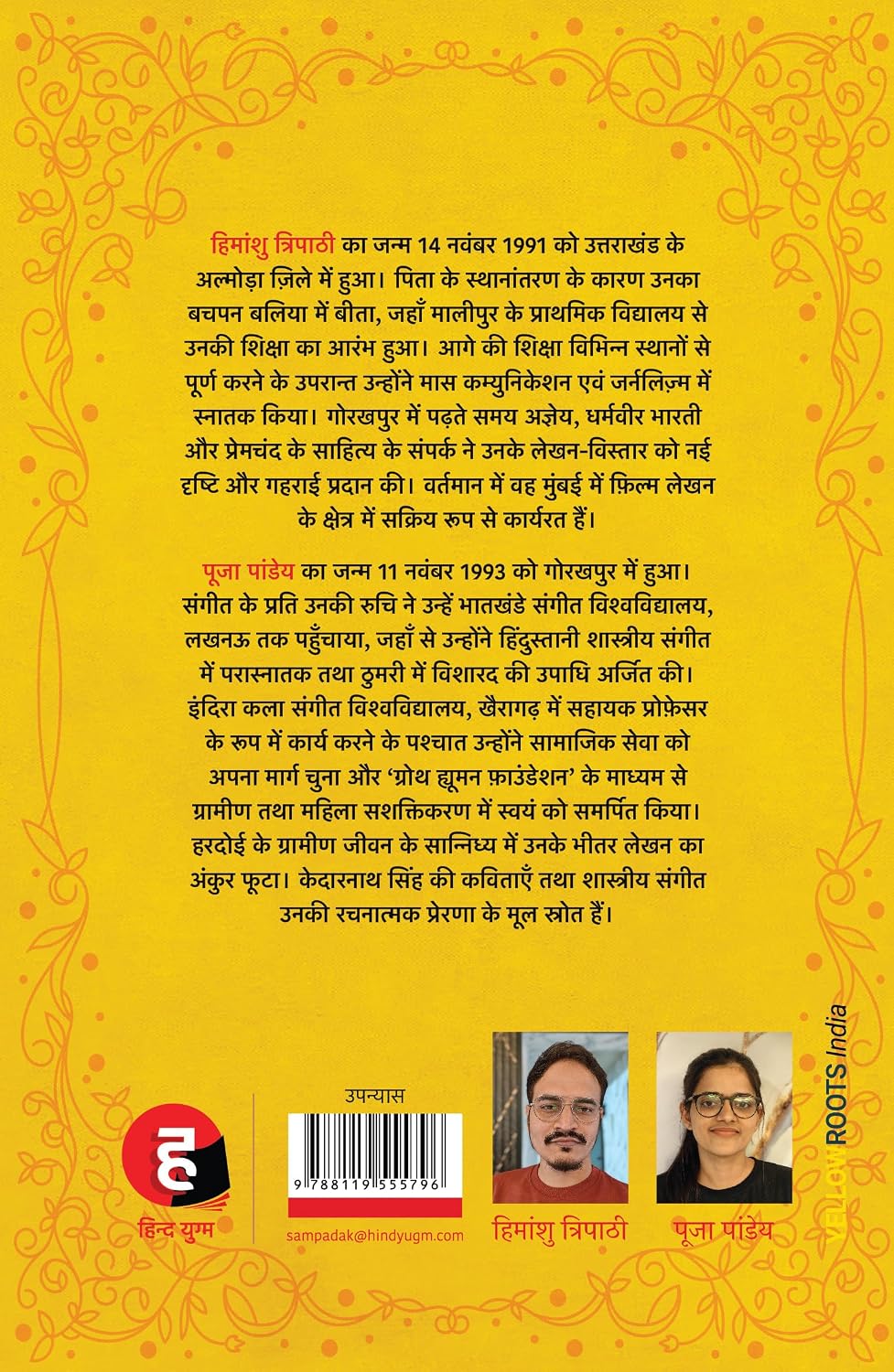 Gathbandhan