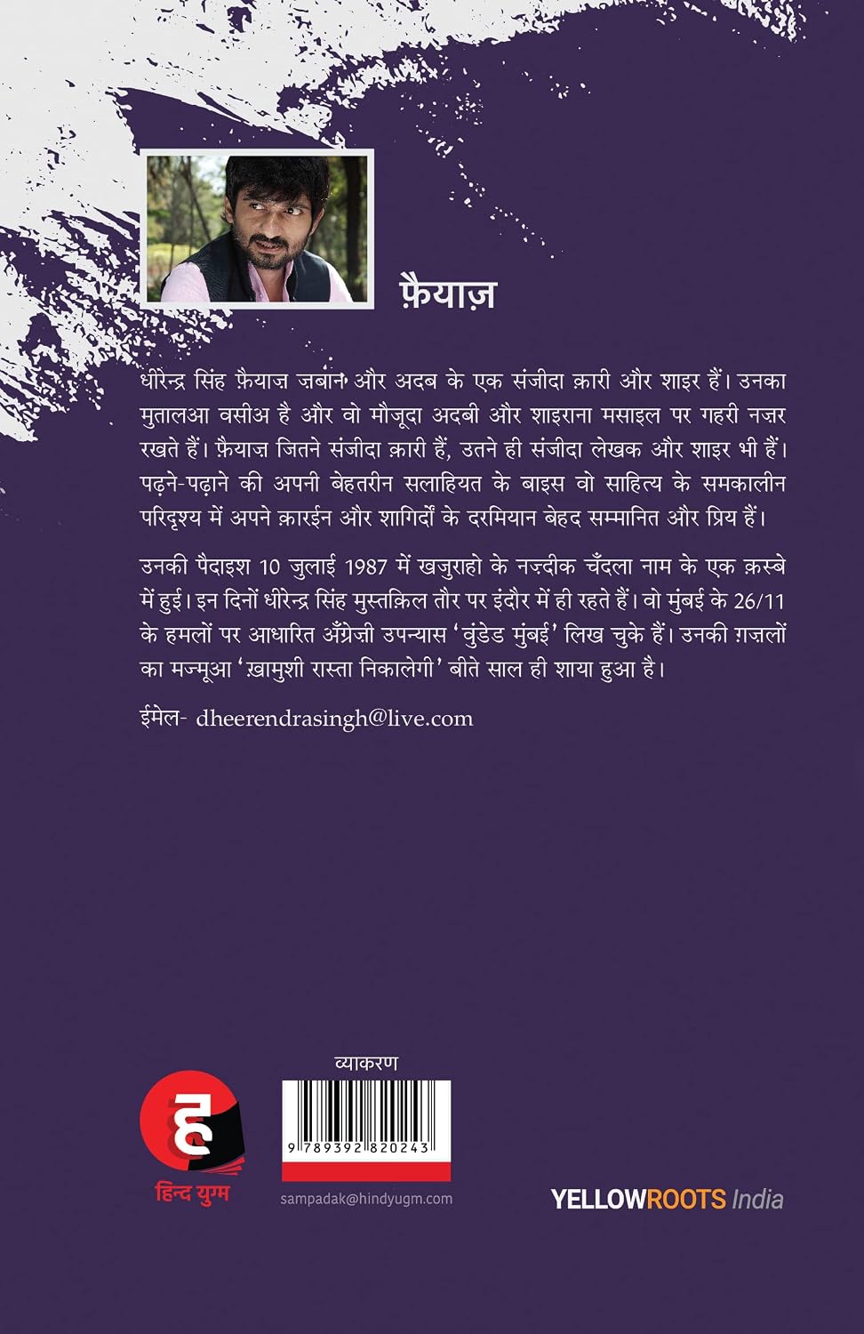 Ilm Mein Bhi Suroor Hai Lekin