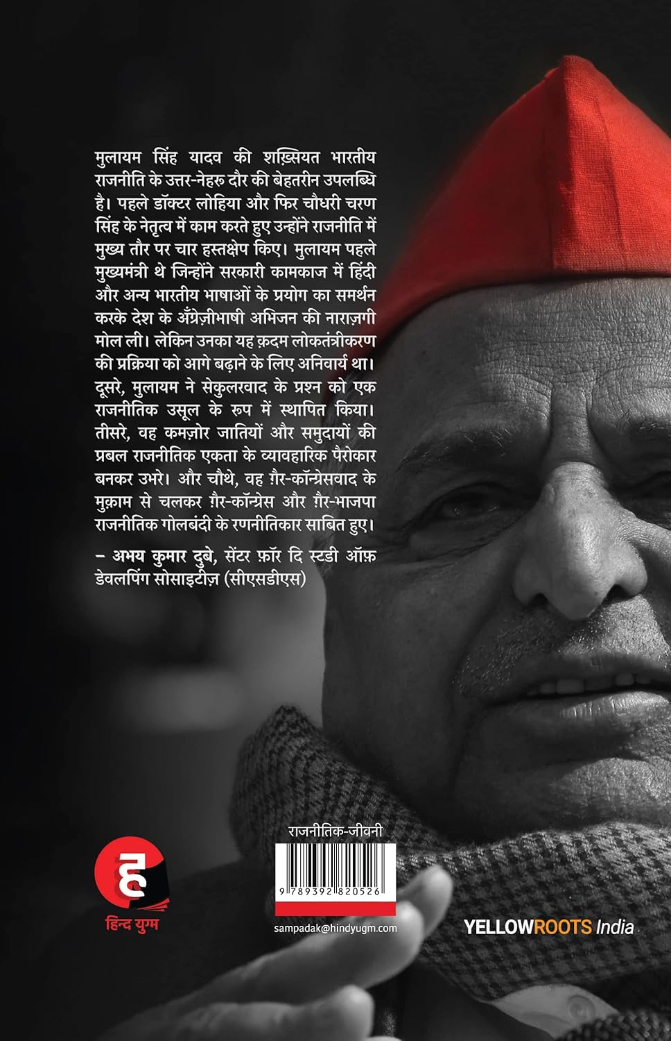 Socialist : Mulayam Singh Yadav