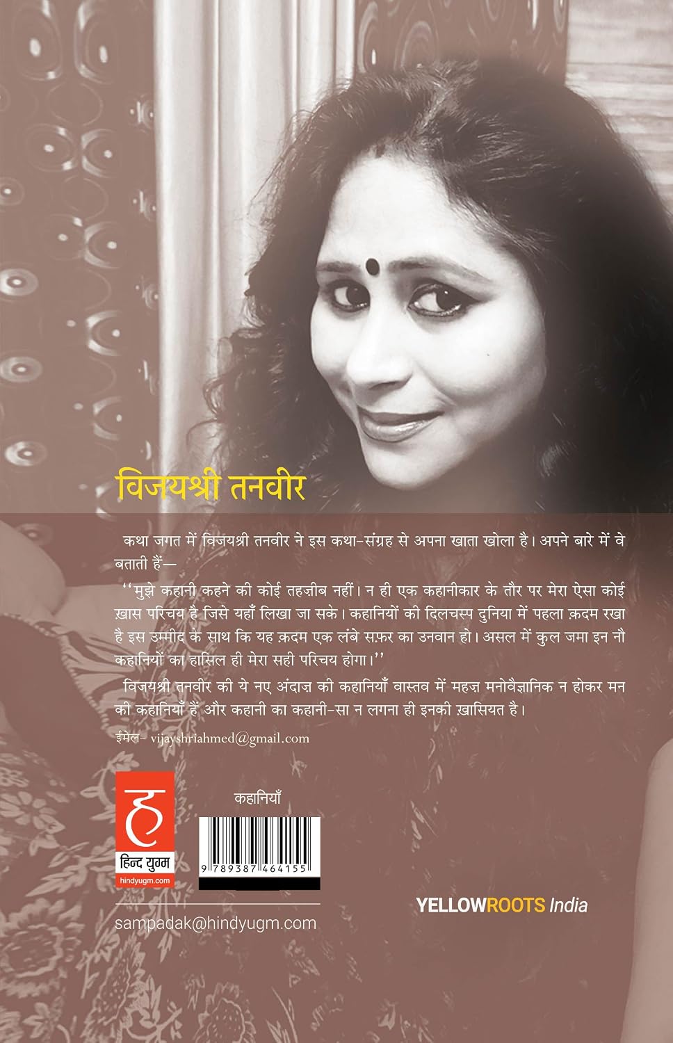 Anupama Ganguly Ka Chautha Pyar