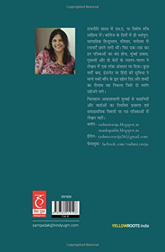 Kanch Ke Shamiyane