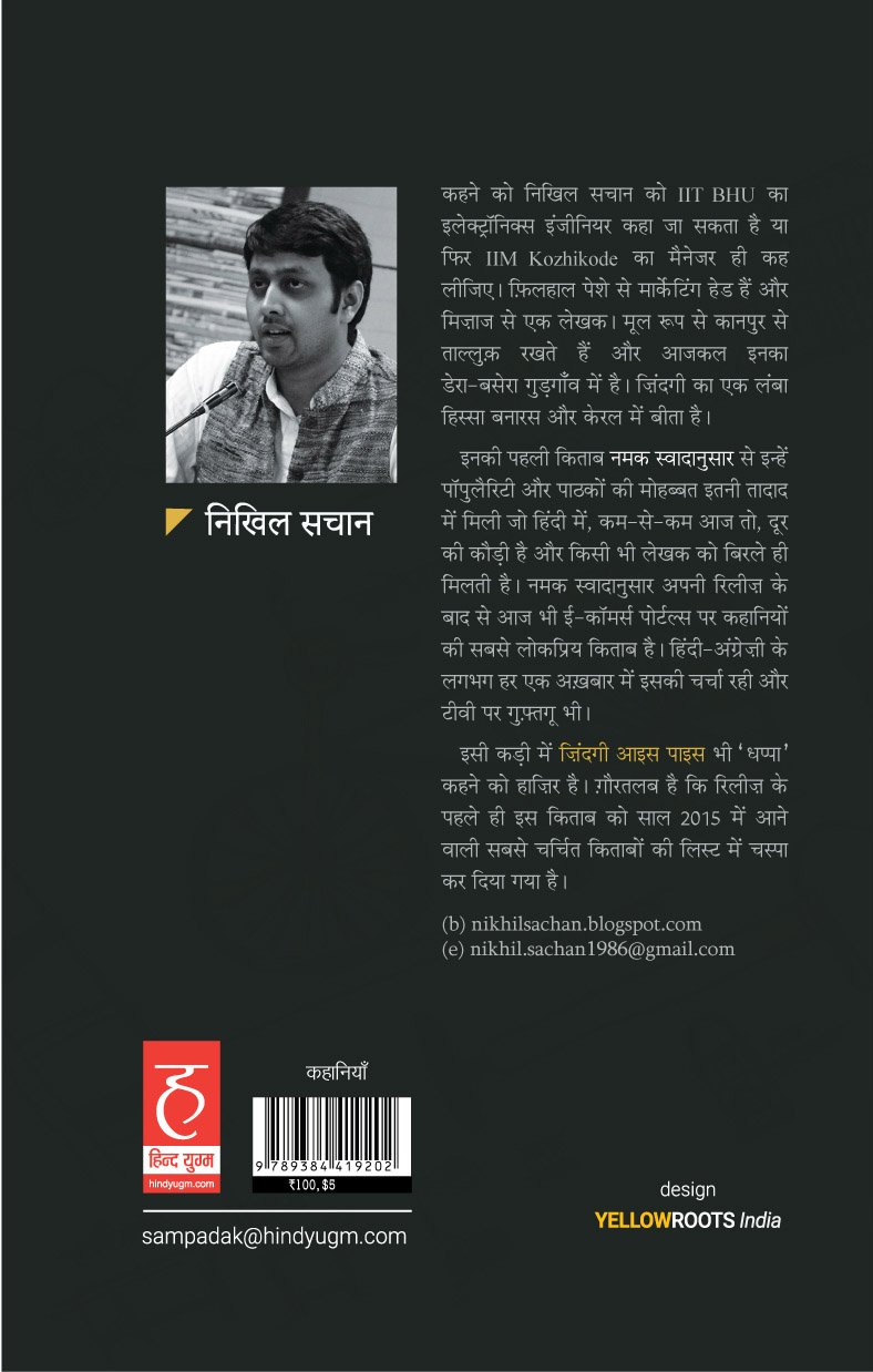 Zindagi Aais Pais