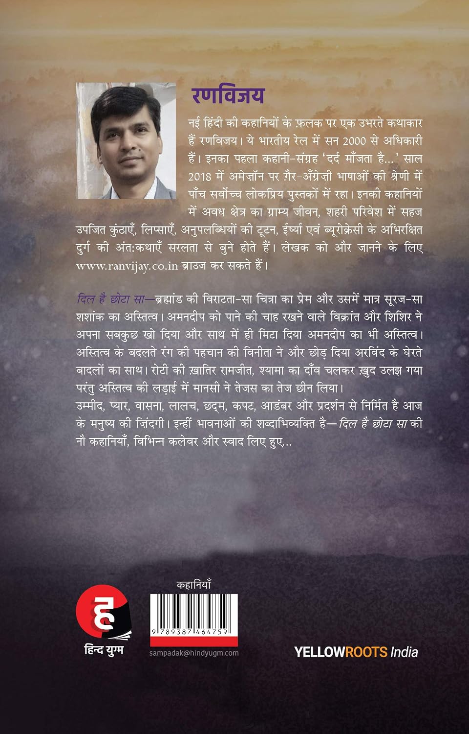 Dil Hai Chhota Sa