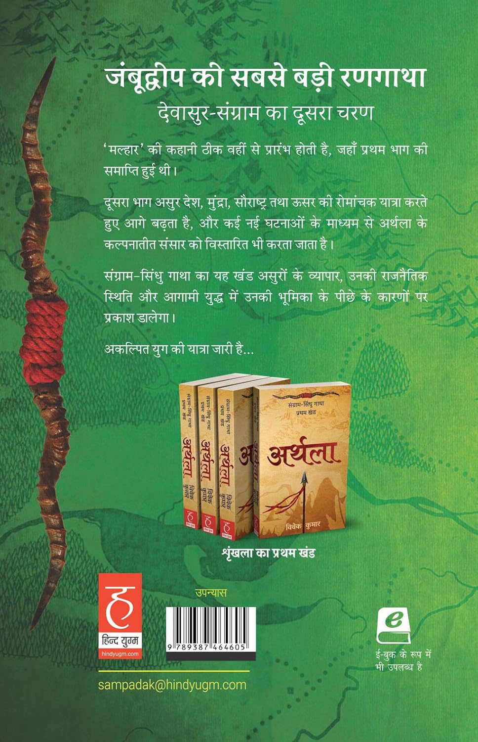 Malhaar