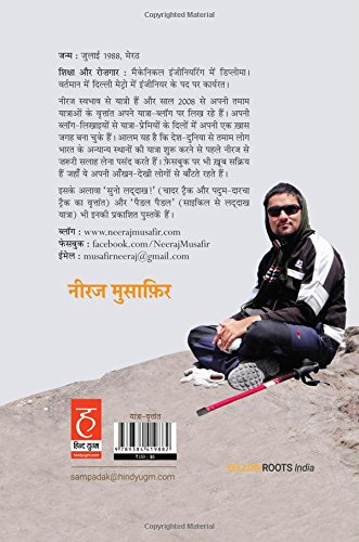 Hamsafar Everest
