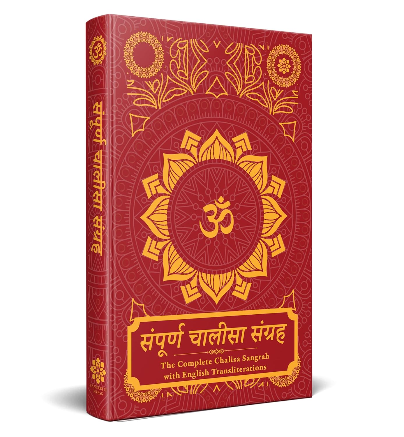 Sampoorna Chalisa Sangrah: सम्पूर्ण चालीसा संग्रह [Premium Hardbound Edition] by Rupa Publications India - Book Image 2