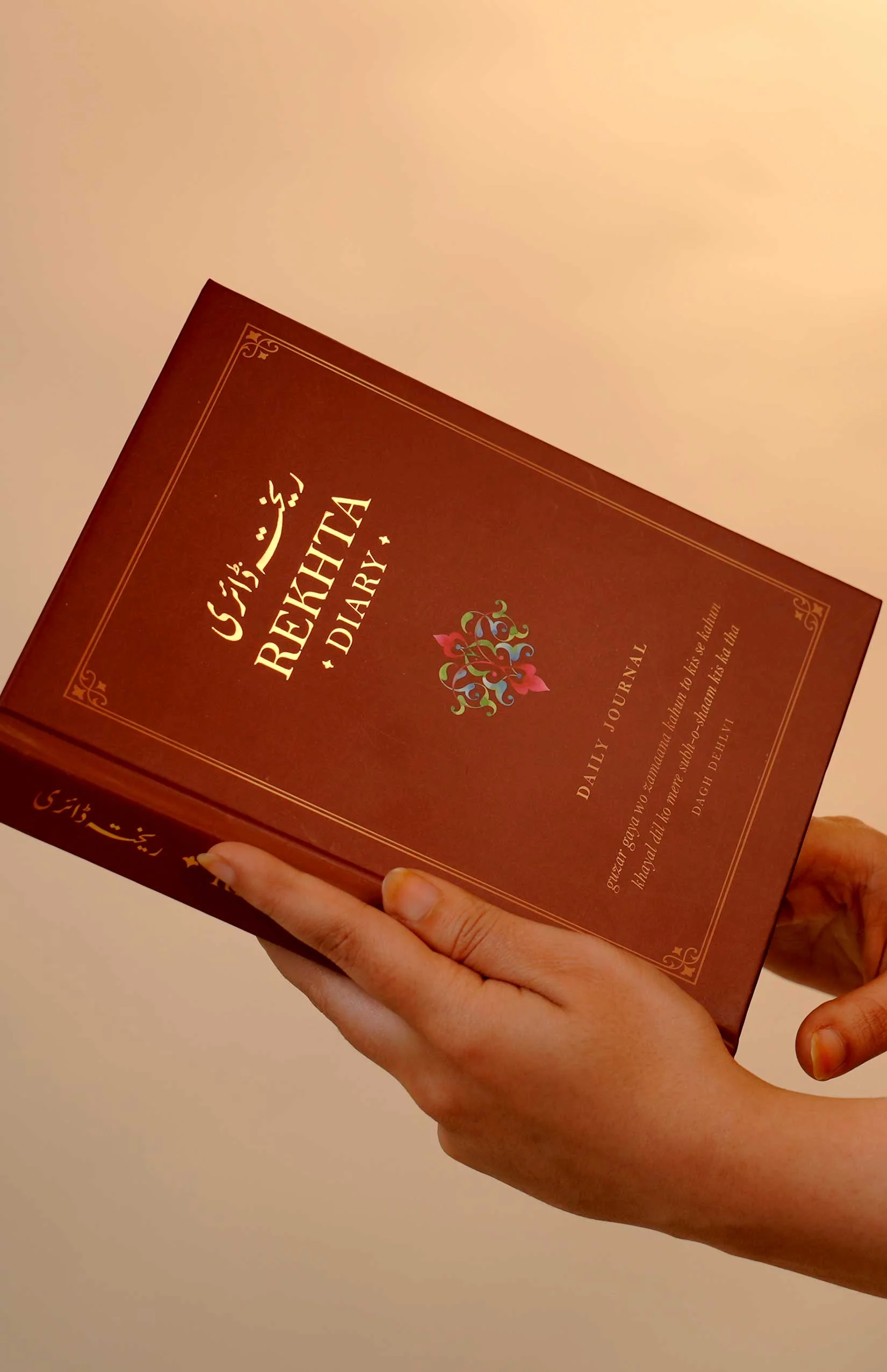 Rekhta Diary - Your Forever Daily Journal by Rekhta Merchandise - Book Image 7